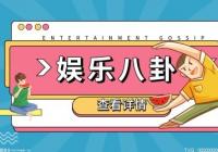 快手人气网红祁天道是广州人吗？祁天道的粉丝群体都非常忠诚？